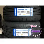 《億鑫輪胎 板橋店》 TOYO TIRES 東洋輪胎 PROXES CR1SUV 225/55/18 225/55R18