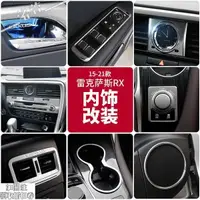 在飛比找蝦皮購物優惠-Lexus (洛宣aaXO) RX300改裝新RX200T 