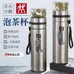 【德貿優選】德國 ZWILLING 雙人牌 316不鏽鋼保溫杯  保溫杯 500ML 保溫瓶 保冰杯 不銹鋼茶杯 大容