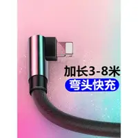 在飛比找ETMall東森購物網優惠-加長3米iphone11 usb蘋果數據線