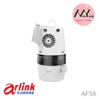 在飛比找樂天市場購物網優惠-【Arlink】冰炫風超霧化渦輪風扇/霧化風扇 (AF58)