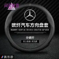 在飛比找Yahoo!奇摩拍賣優惠-新款推薦 賓士汽車配件Mercedes Benz 賓士奔馳翻