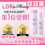 日本新款✨ 健榮製藥 LU MILD 高保濕化妝水 乳液 高效保濕 換季必備 LDK推薦 旅行裝 正裝 CICA 全膚質