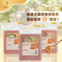 在飛比找momo購物網優惠-【真豐巢】100%台灣純蜂蜜3000g/桶 任選(龍眼/荔枝