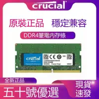 在飛比找樂天市場購物網優惠-【可打統編】英睿達全新DDR4 4G 8G 16G 2133