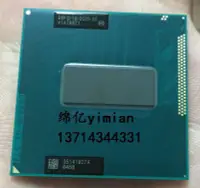 在飛比找Yahoo!奇摩拍賣優惠-熱銷 現貨 三代 I7 3720QM CPU 2.6睿頻3.