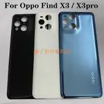 適用於 OPPO FIND X3 X3 PRO 手機殼 貼紙膠【火星生活館】