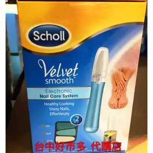 【costco 台中 好市多 代購】爽健絲絨柔滑電動美甲機組 (附替換頭 2組 + 護甲油7.5ml)