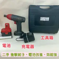 在飛比找蝦皮購物優惠-【好好買howhowbuy】二手 衝擊起子機7.2V 附充電