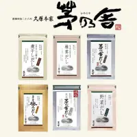 在飛比找蝦皮購物優惠-現貨 日本茅乃舍 柴魚/雞湯/昆布/香菇高湯包  高湯粉 減