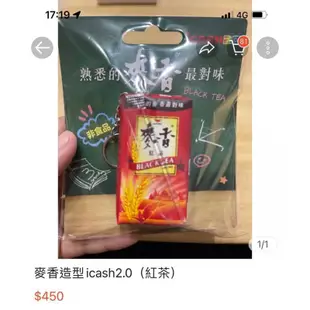 不議價/悠遊卡 麥香造型icash2.0（紅茶）左邊二手 貓福珊迪悠遊卡 mofusand 叼螃蟹 透明卡片 透卡悠遊卡