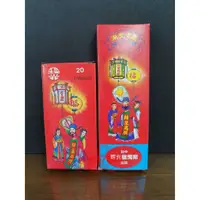 在飛比找蝦皮購物優惠-【聚福】傳統 紅蠟燭 / 10丁、20丁 / 蠟燭、拜拜用品