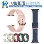 APPLE WATCH 純色矽膠錶帶 適用 APPLE WATCH 手錶帶 9 8 7 SE 6 5 4 ULTRA