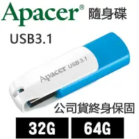 在飛比找蝦皮購物優惠-Apacer 宇瞻 32G/64G AH357 隨身碟 US