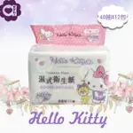 【SANRIO 三麗鷗】HELLO KITTY 凱蒂貓 溼式衛生紙 40 抽 X 12 包 家庭號組合包 可安心丟馬桶