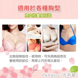 PANATEC 沛莉緹 3D電動胸部按摩器美胸儀K-193 (4.7折)