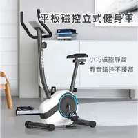 在飛比找ETMall東森購物網優惠-【X-BIKE 晨昌】平板磁控立式飛輪健身車 (6KG飛輪/