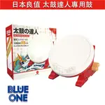 SWITCH 日本良值 太鼓達人 專用太鼓 BLUE ONE 電玩 NINTENDO SWITCH