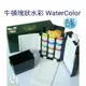 英國Winsor Newton 溫莎牛頓 Professional 12色 專家級塊狀水彩 #0060190685