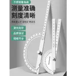 3L🔹 不鏽鋼角度尺組合高精度鋼尺量角器多功能木工圓弧半圓規活動角尺 🔹優選