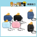 有現貨 韓國代購 正品 KAKAO FRIENDS  AIRPODS PRO 藍芽耳機保護套 保護套 RYA