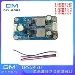 TPS5430單電源轉正負電源模塊直流 5-32V轉±9V/3.3V/5V/12V/1.2V