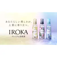 在飛比找蝦皮購物優惠-[現貨] 日本 kao花王 IROKA  衣物柔軟精 香水柔