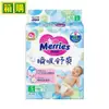 妙而舒 Merries 瞬吸舒爽嬰兒尿布 S 78片x3包/箱購 (黏貼型尿布.紙尿褲.紙尿片)