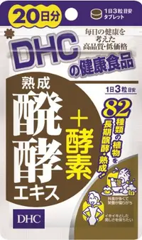 在飛比找DOKODEMO日本網路購物商城優惠-[DOKODEMO] DHC 熟成醗酵精華+酵素 20日分