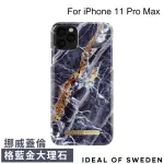 【IDEAL OF SWEDEN】IPHONE 11 PRO MAX 6.5吋 北歐時尚瑞典流行手機殼(挪威蓋倫格藍金大理石)