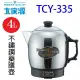 大家源 TCY-335 不鏽鋼藥膳壺 4L