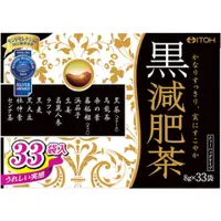 在飛比找比比昂日本好物商城優惠-井藤漢方 黒健康減肥茶 一盒33包入