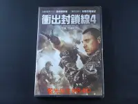 在飛比找Yahoo!奇摩拍賣優惠-[DVD] - 衝出封鎖線4 Seal Team Eight