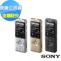 在飛比找森森購物網優惠-SONY 數位語音錄音筆 ICD-UX570F 4GB