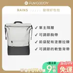 RAINS｜TRAIL ROLLTOP BACKPACK W3 織帶防水捲蓋後背包 - ASH 灰白色