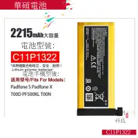 在飛比找蝦皮購物優惠-適用於華碩Padfone S/X T00D PF500KL 