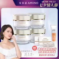 在飛比找ETMall東森購物網優惠-AMIINO安美諾 美白修護霜30ml x4入 超值組