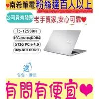 在飛比找蝦皮購物優惠-ASUS 華碩 VivoBook S14 S3402ZA-0