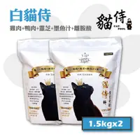 在飛比找PChome24h購物優惠-【Catpool 貓侍】白貓侍 天然無穀貓糧全齡挑嘴貓飼料-