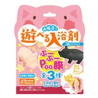 在飛比找DOKODEMO日本網路購物商城優惠-[DOKODEMO] 可以在浴室38系列便便豬中播放的浴鹽