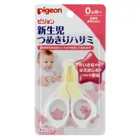 在飛比找PChome24h購物優惠-日本【貝親Pigeon】新生嬰兒指甲刀(0-3個月)