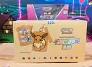 Pokemon TCG S-Chinese Nine Colors Eevee Card Display Frame Gift Box Case (8 Box)