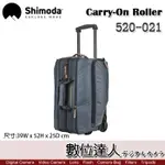 【數位達人】SHIMODA CARRY-ON 520-021 拖輪背包 深藍 拉桿包 (此商品不含內袋)體積可擴展 防水
