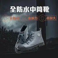 在飛比找momo購物網優惠-【RONIN 獵漁人】YONGYUE 軍靴型雨鞋(露營雨鞋 