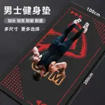 YOGA MAT/男士健身墊加厚加寬瑜伽墊大面積家用隔音減震墊室內跳繩毯減脂墊