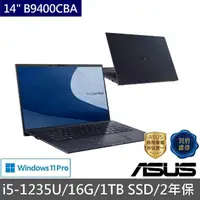 在飛比找momo購物網優惠-【ASUS 華碩】14吋i5商用筆電(B9400CBA-08