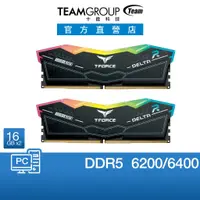 在飛比找蝦皮商城優惠-十銓 TEAM DELTA RGB 炫光 DDR5 6400