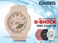 在飛比找Yahoo!奇摩拍賣優惠-CASIO 時計屋 G-SHOCK GMA-S2100-4A