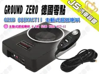 在飛比找Yahoo!奇摩拍賣優惠-勁聲汽車音響 GROUND ZERO 德國零點 GZUB 6