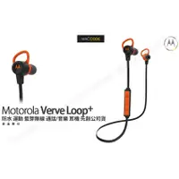 在飛比找蝦皮購物優惠-Motorola Verve Loop+ 防水版 運動 藍牙